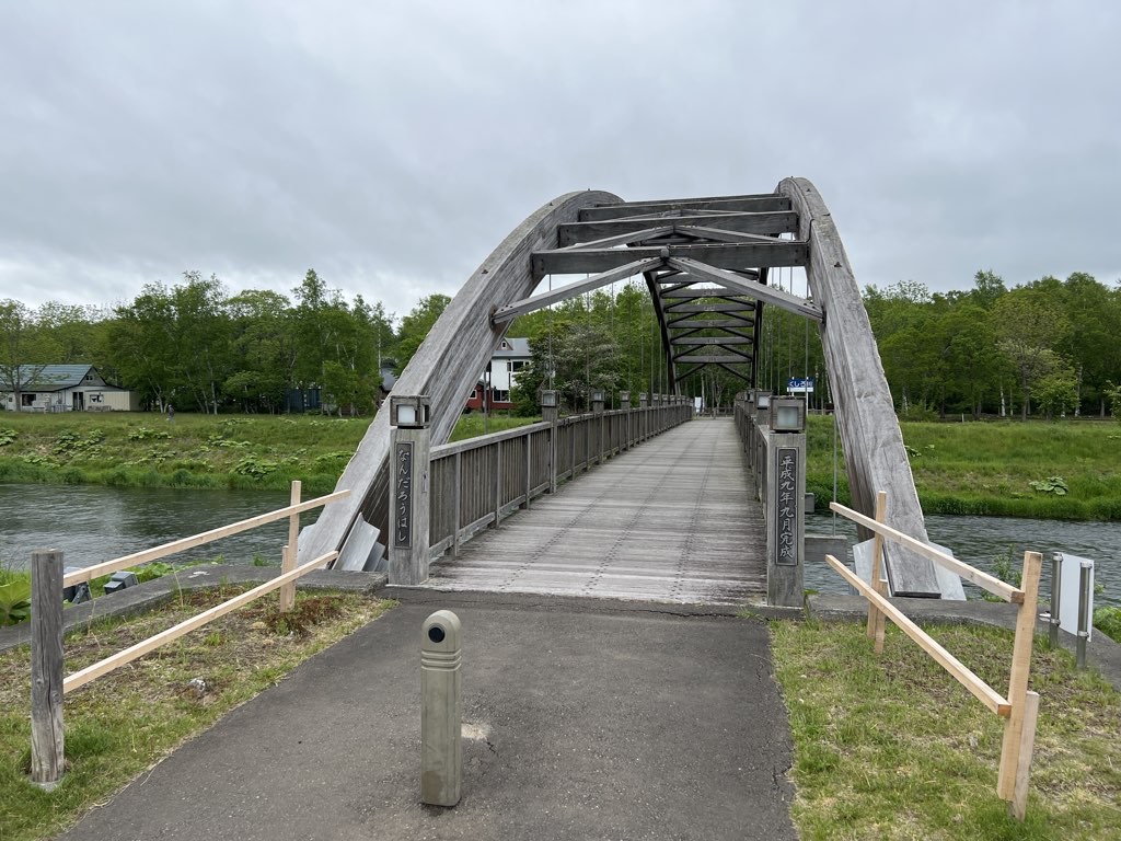 Suigo Park