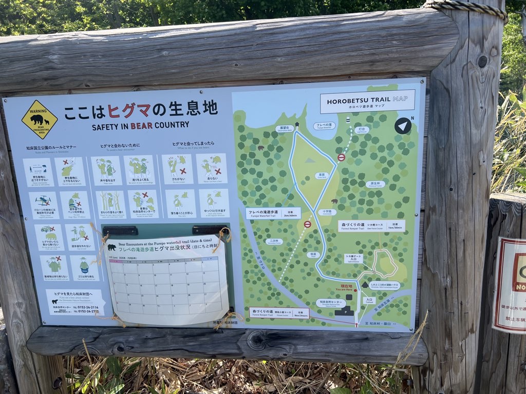 Horobetsu Trail