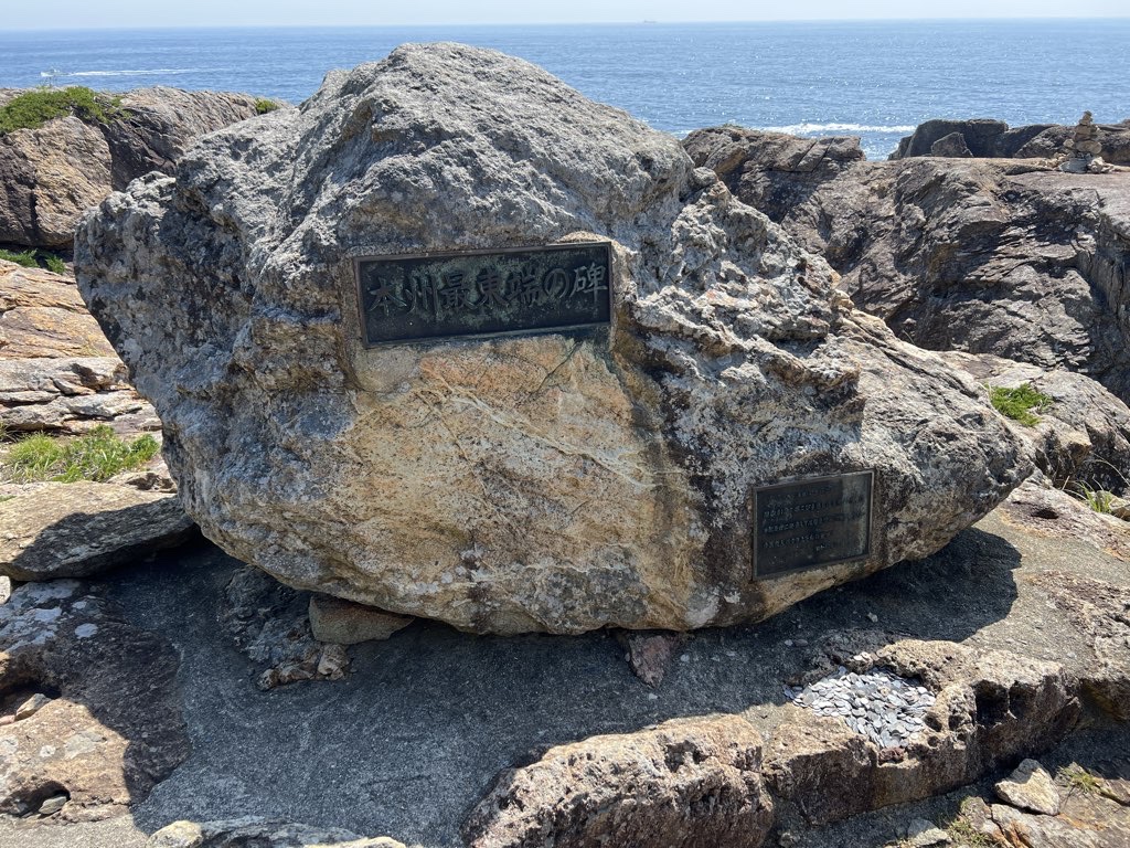 Cape Todogasaki